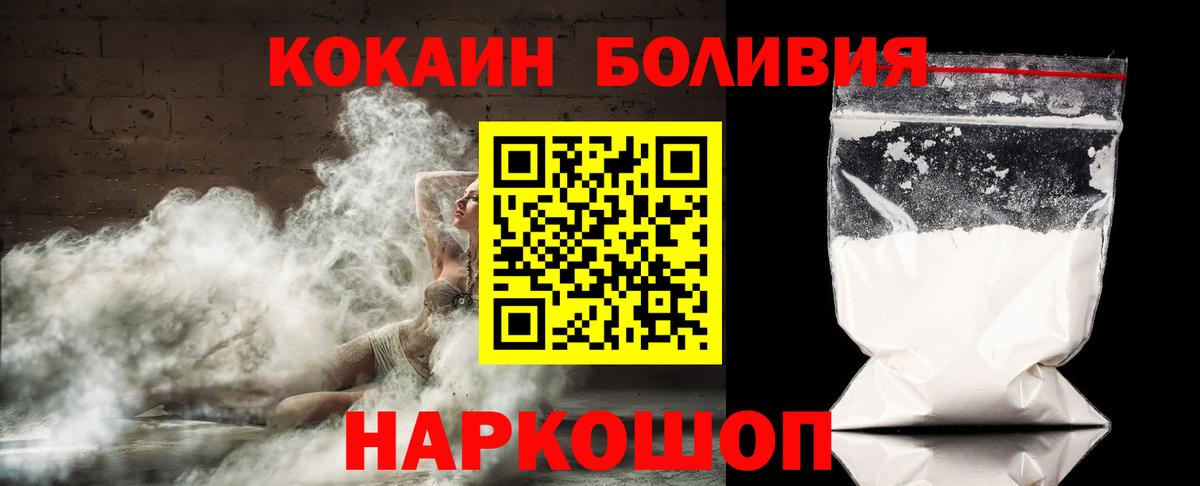 Кокаин VHQ  Вход с VPN  КОКАИН  Сертолово 
