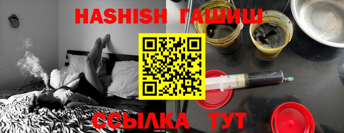 ГАШИШ hashish Сертолово