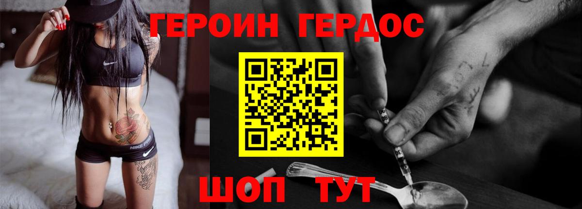 ГЕРОИН гречка Сертолово