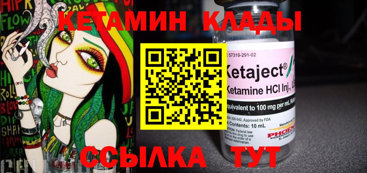 Сертолово  КЕТАМИН ketamine  Кетамин ketamine  Вход с VPN 