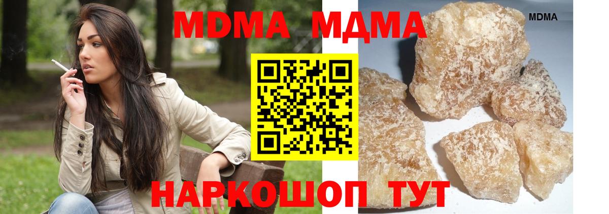 MDMA кристаллы Сертолово