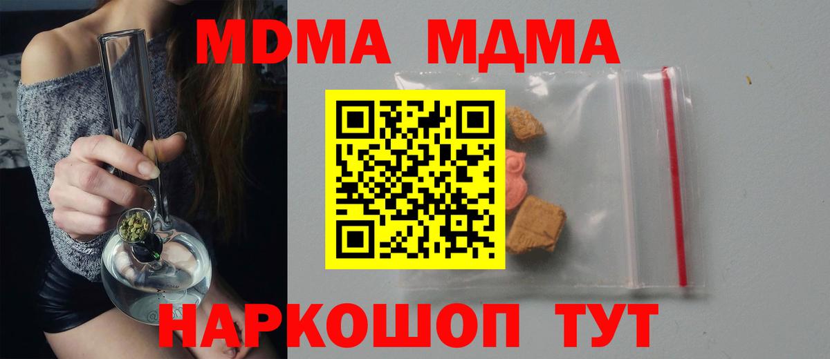 МДМА  МДМА crystal  MDMA VHQ  Вход с VPN  Сертолово 