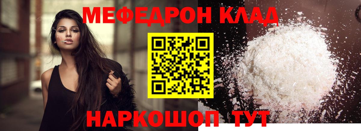 Меф мяу мяу кристаллы Сертолово