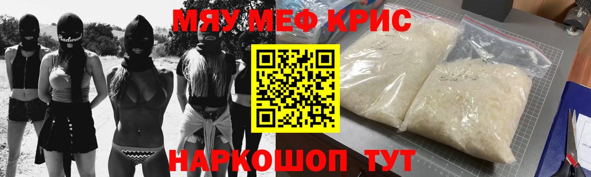 Меф 4 MMC  Вход с VPN  Сертолово  где купить наркоту  Мефедрон мука  Меф 
