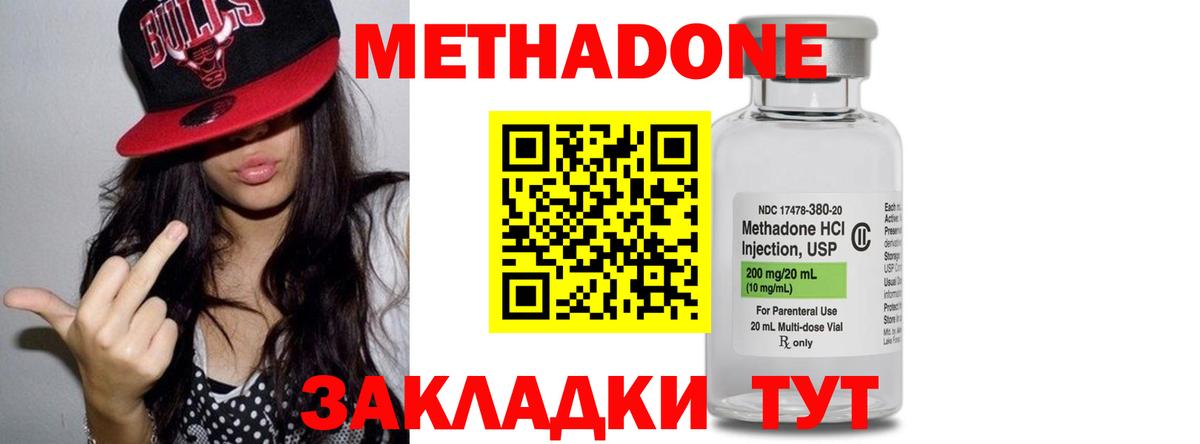 Метадон VHQ Сертолово