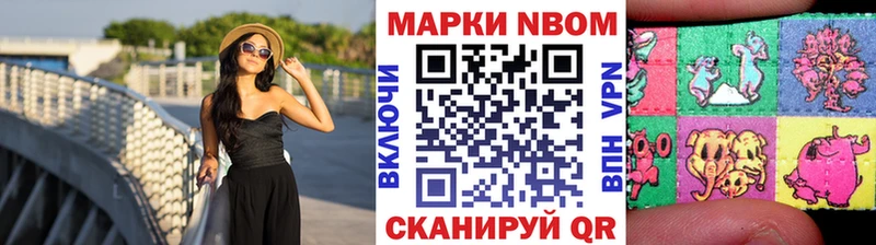 Марки NBOMe 1500мкг  Сертолово 