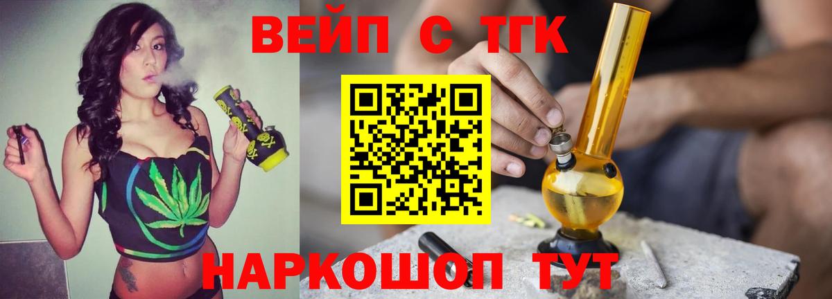 ТГК гашишное масло Сертолово